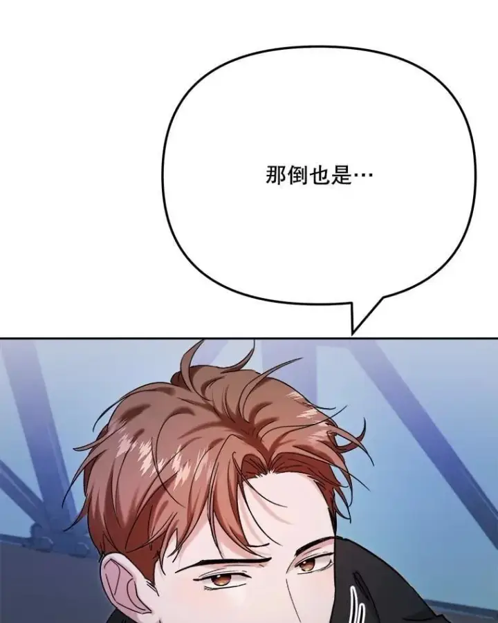 漫画《天生巨星》92.后期剪辑室第48张图