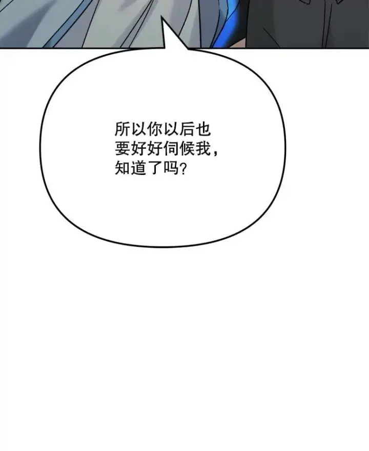 漫画《天生巨星》92.后期剪辑室第64张图