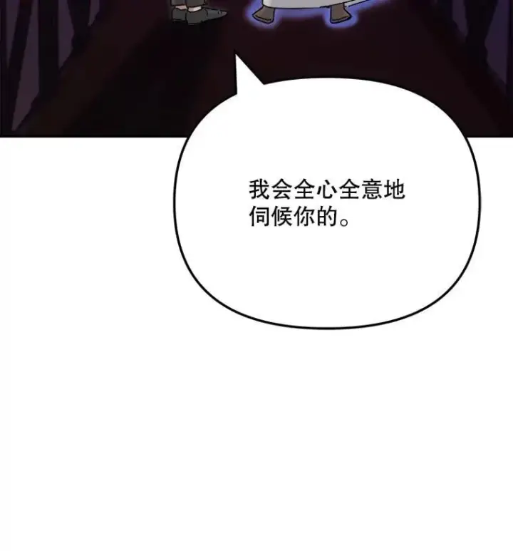 漫画《天生巨星》92.后期剪辑室第68张图