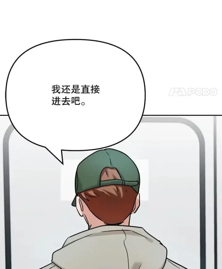 漫画《天生巨星》92.后期剪辑室第74张图
