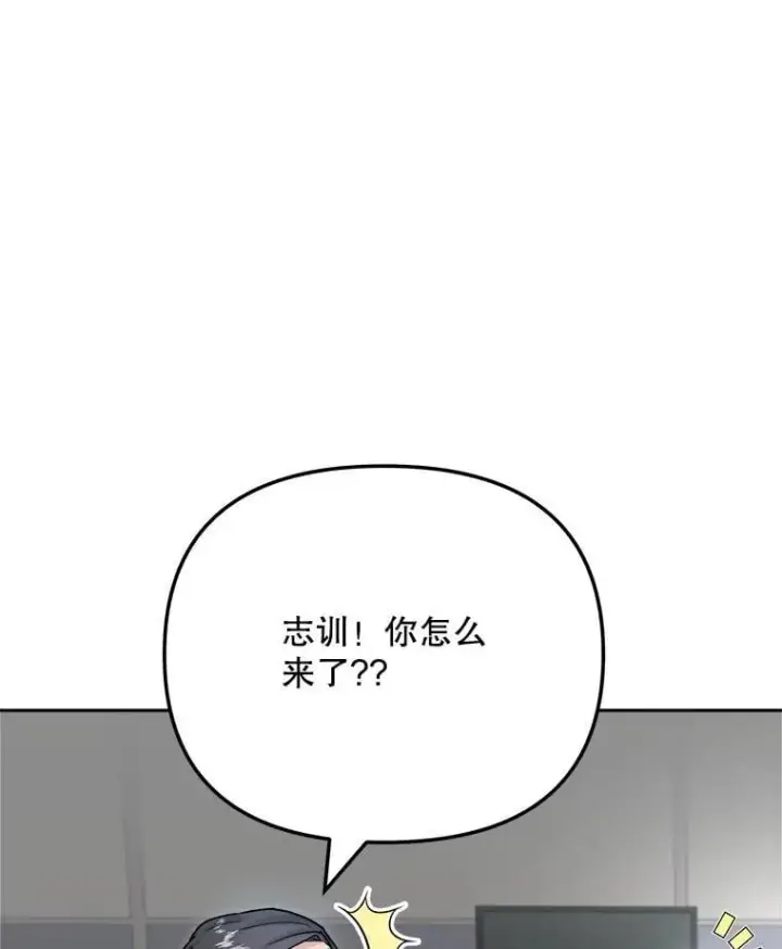 漫画《天生巨星》92.后期剪辑室第85张图