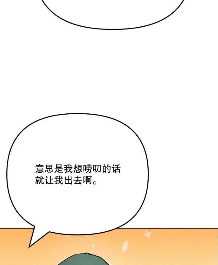 漫画《天生巨星》92.后期剪辑室第92张图