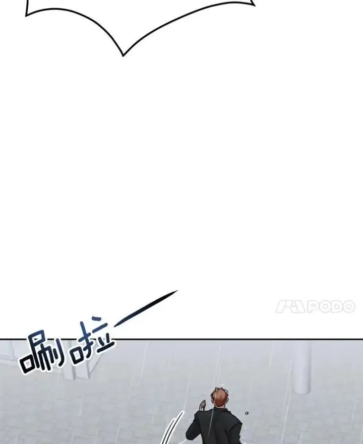 漫画《天生巨星》94.巨星陨落第110张图