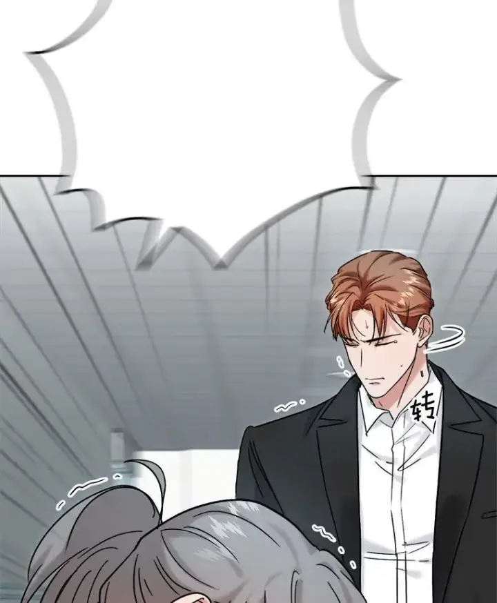 漫画《天生巨星》94.巨星陨落第126张图