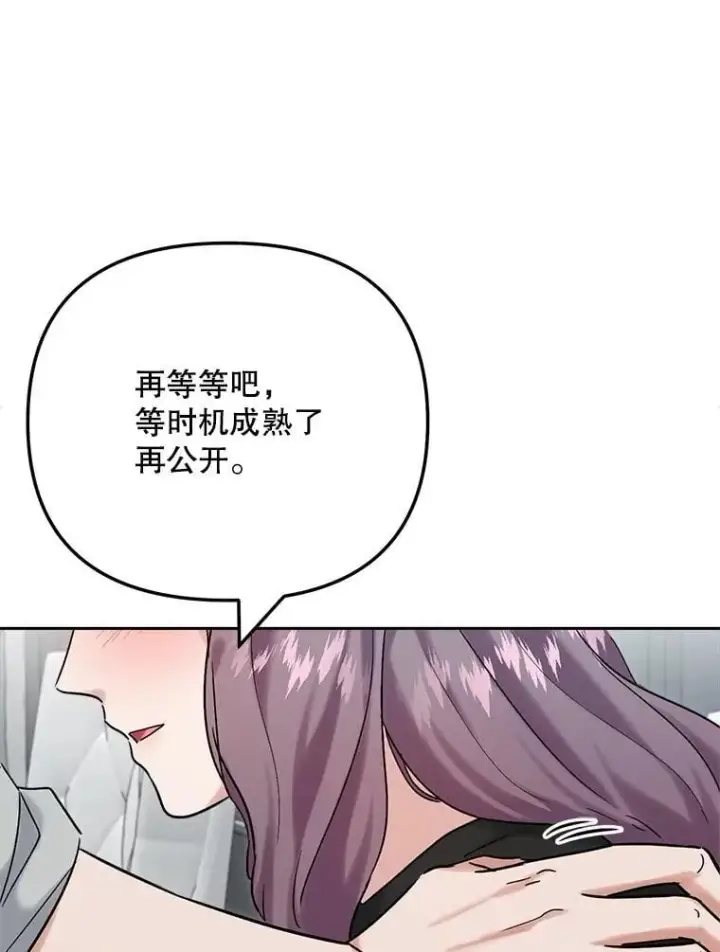 漫画《天生巨星》94.巨星陨落第21张图