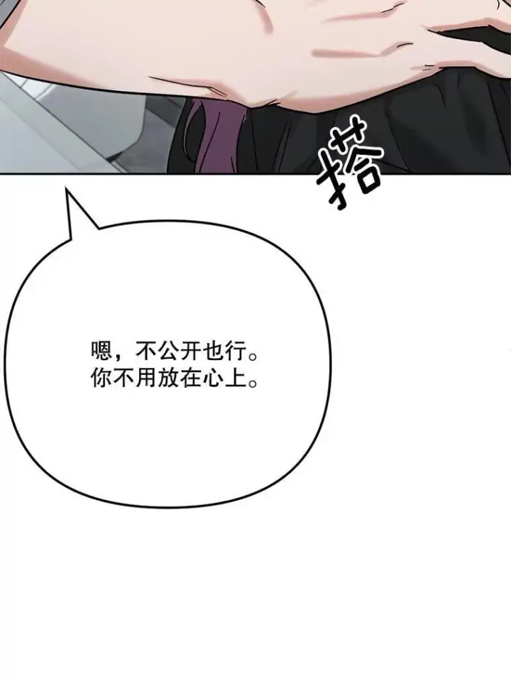 漫画《天生巨星》94.巨星陨落第22张图