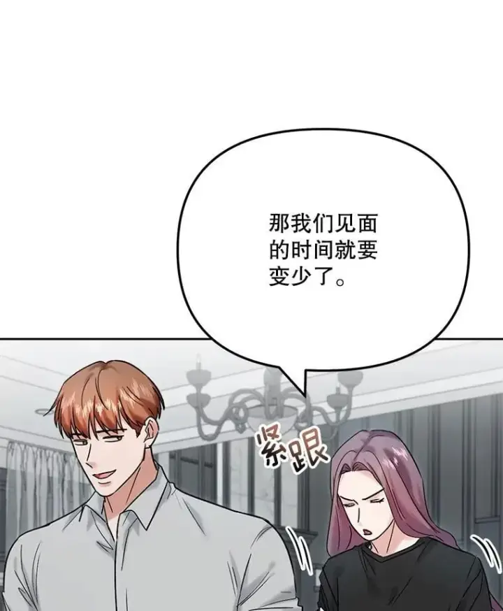 漫画《天生巨星》94.巨星陨落第25张图