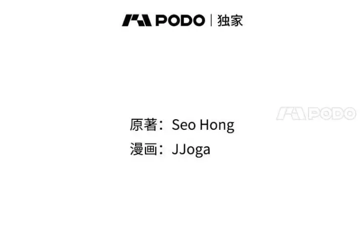 漫画《天生巨星》94.巨星陨落第35张图