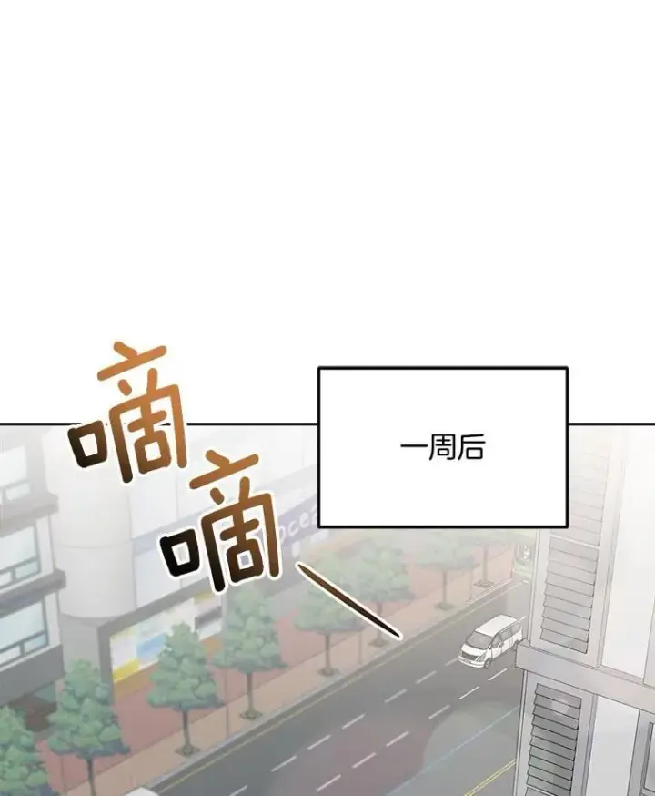 漫画《天生巨星》94.巨星陨落第36张图