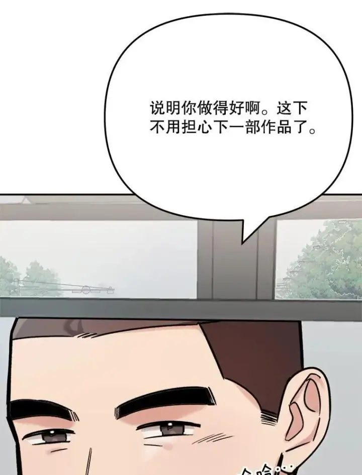 漫画《天生巨星》94.巨星陨落第52张图