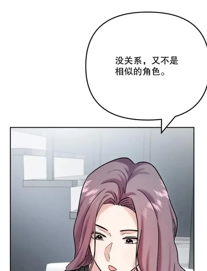漫画《天生巨星》94.巨星陨落第6张图