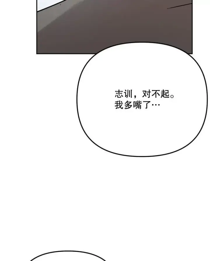 漫画《天生巨星》94.巨星陨落第64张图