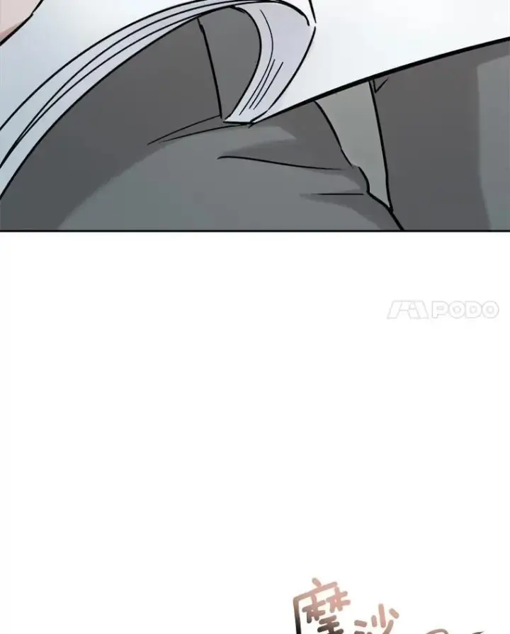 漫画《天生巨星》94.巨星陨落第66张图