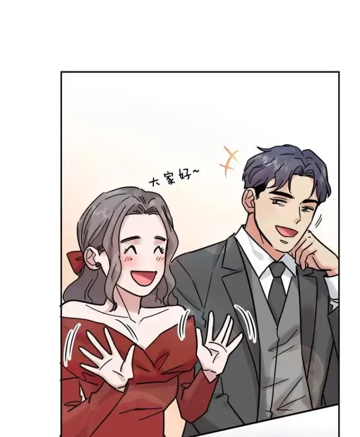 漫画《天生巨星》94.巨星陨落第76张图