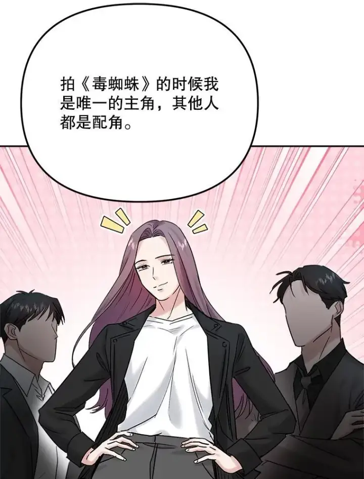 漫画《天生巨星》94.巨星陨落第8张图