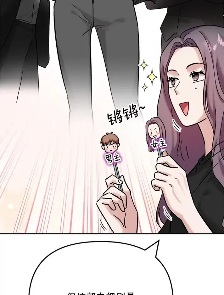 漫画《天生巨星》94.巨星陨落第9张图