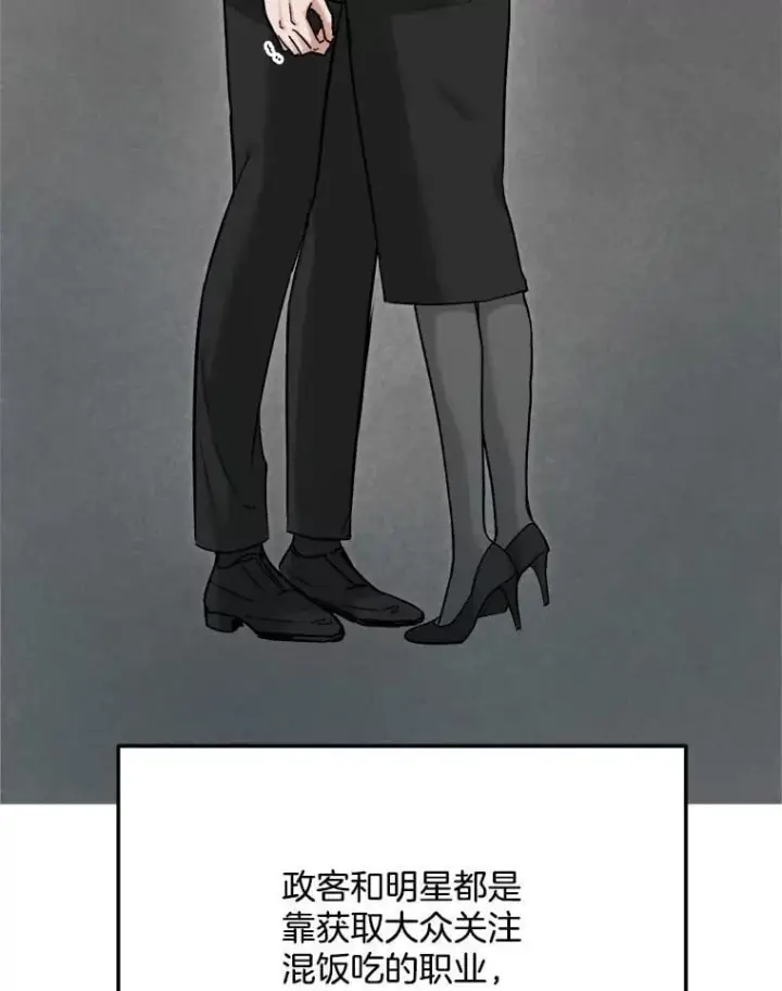 漫画《天生巨星》95.千万演员第10张图