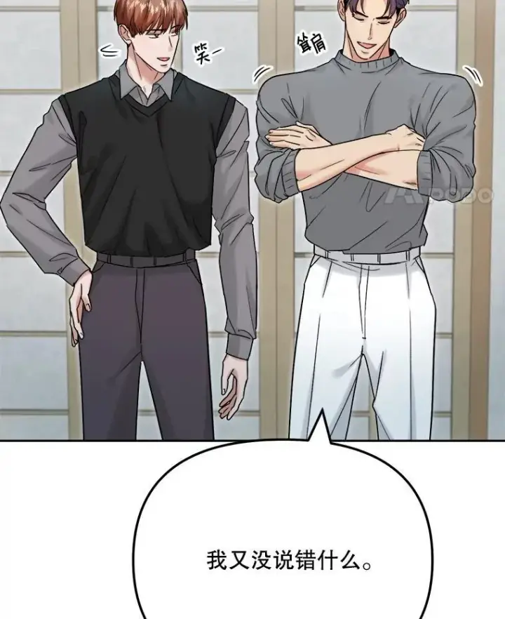 漫画《天生巨星》95.千万演员第100张图