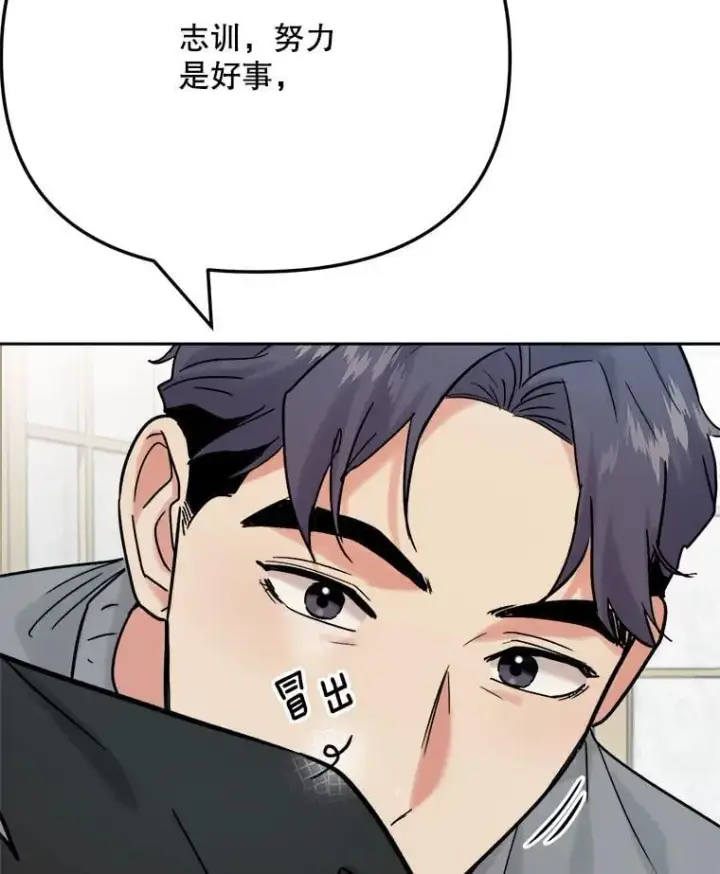 漫画《天生巨星》95.千万演员第111张图