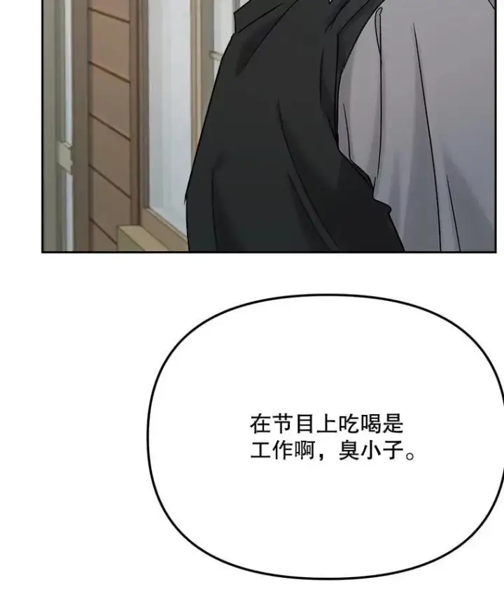 漫画《天生巨星》95.千万演员第120张图