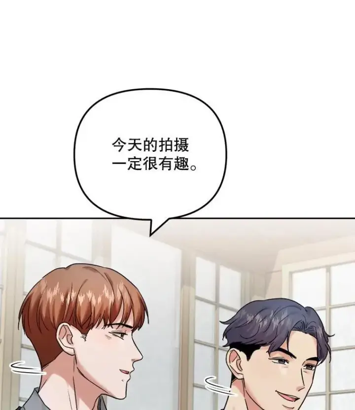 漫画《天生巨星》95.千万演员第123张图