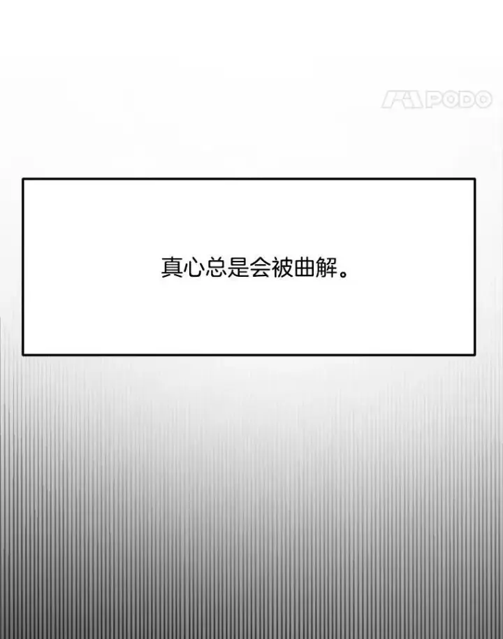 漫画《天生巨星》95.千万演员第18张图