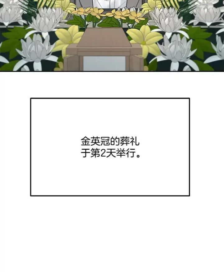 漫画《天生巨星》95.千万演员第2张图