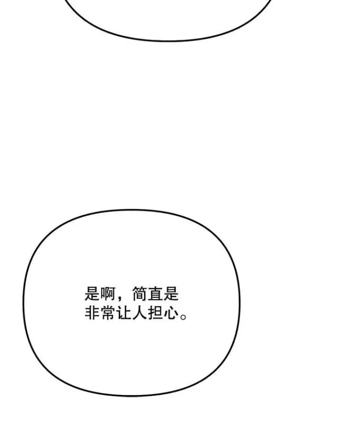 漫画《天生巨星》95.千万演员第32张图