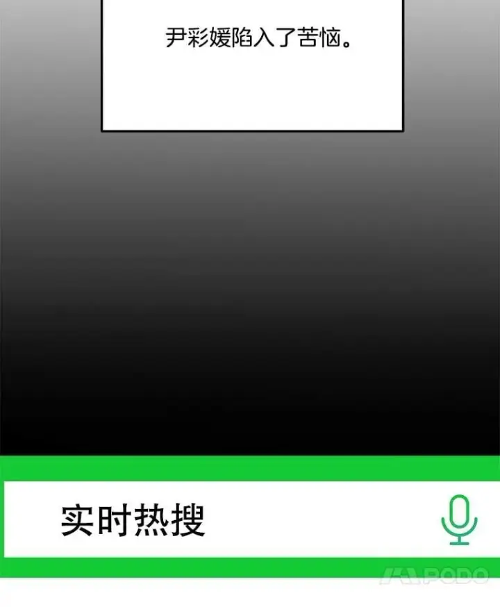 漫画《天生巨星》95.千万演员第38张图