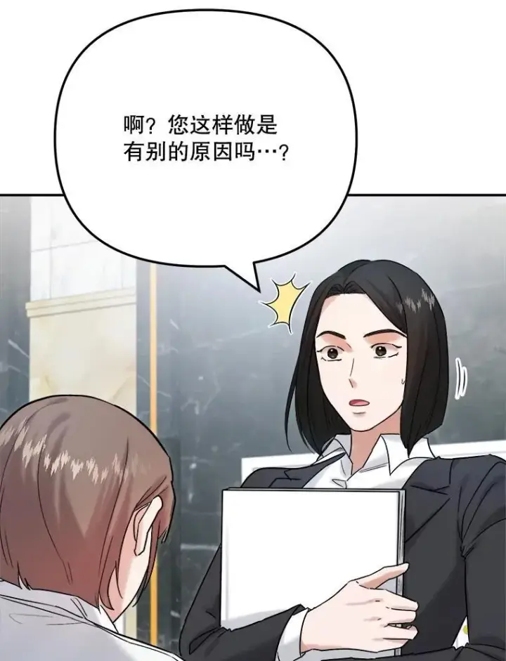 漫画《天生巨星》95.千万演员第49张图