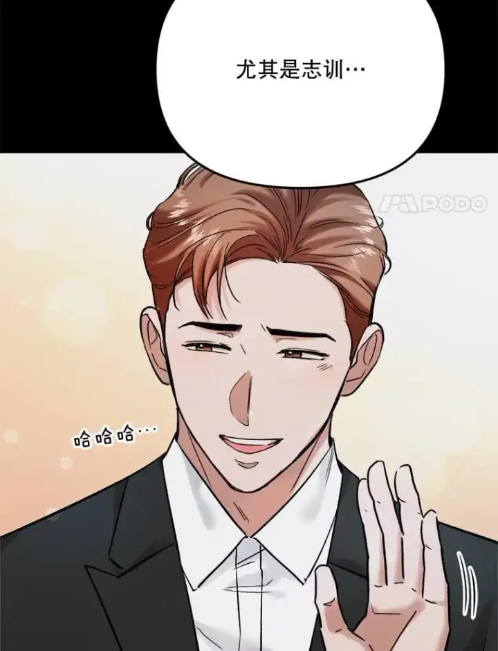 漫画《天生巨星》95.千万演员第55张图