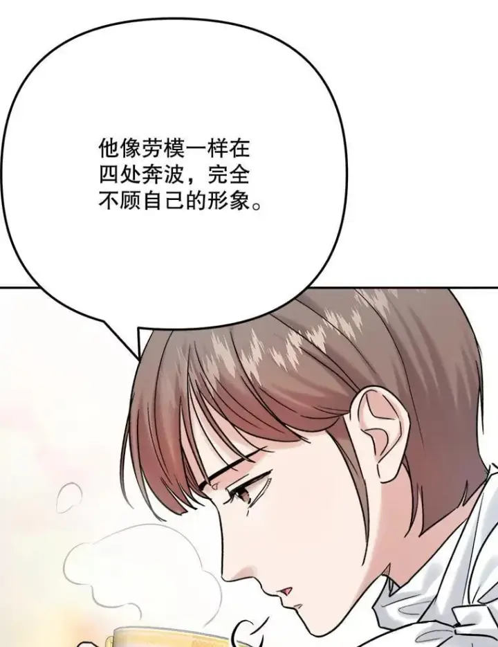 漫画《天生巨星》95.千万演员第57张图