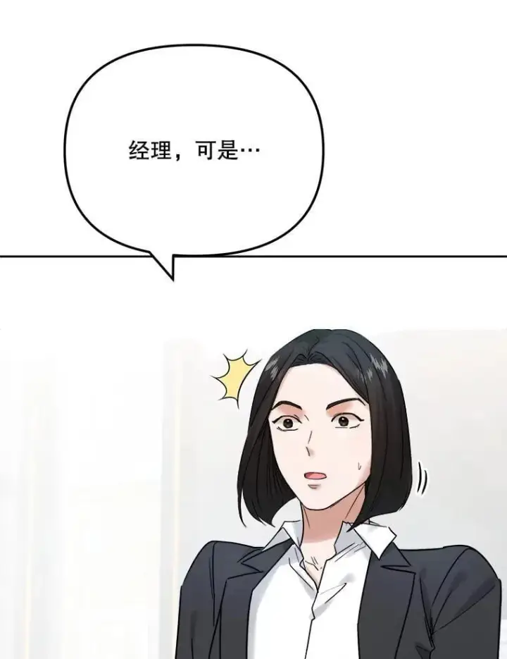 漫画《天生巨星》95.千万演员第59张图