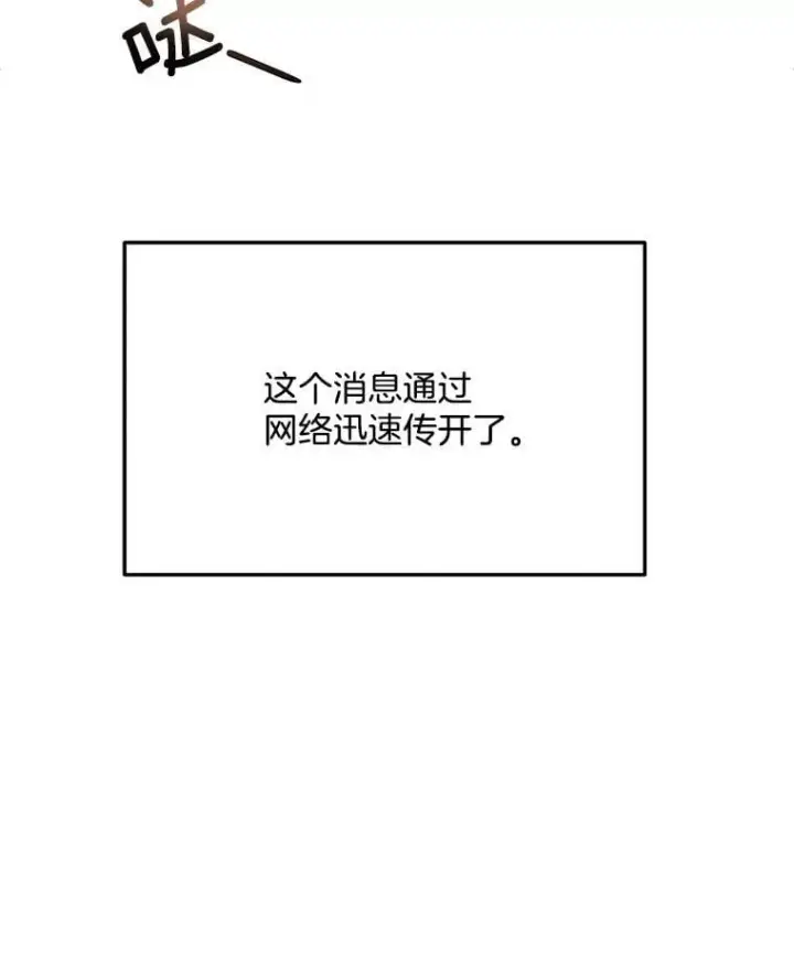 漫画《天生巨星》95.千万演员第6张图