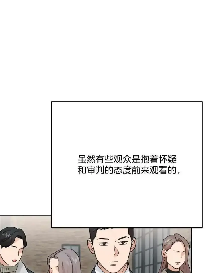 漫画《天生巨星》95.千万演员第75张图