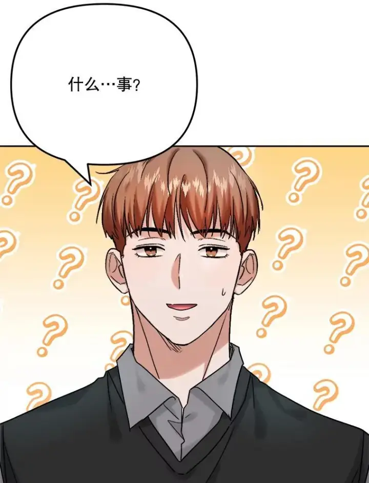 漫画《天生巨星》95.千万演员第88张图