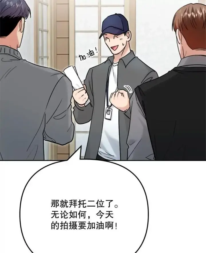 漫画《天生巨星》95.千万演员第98张图