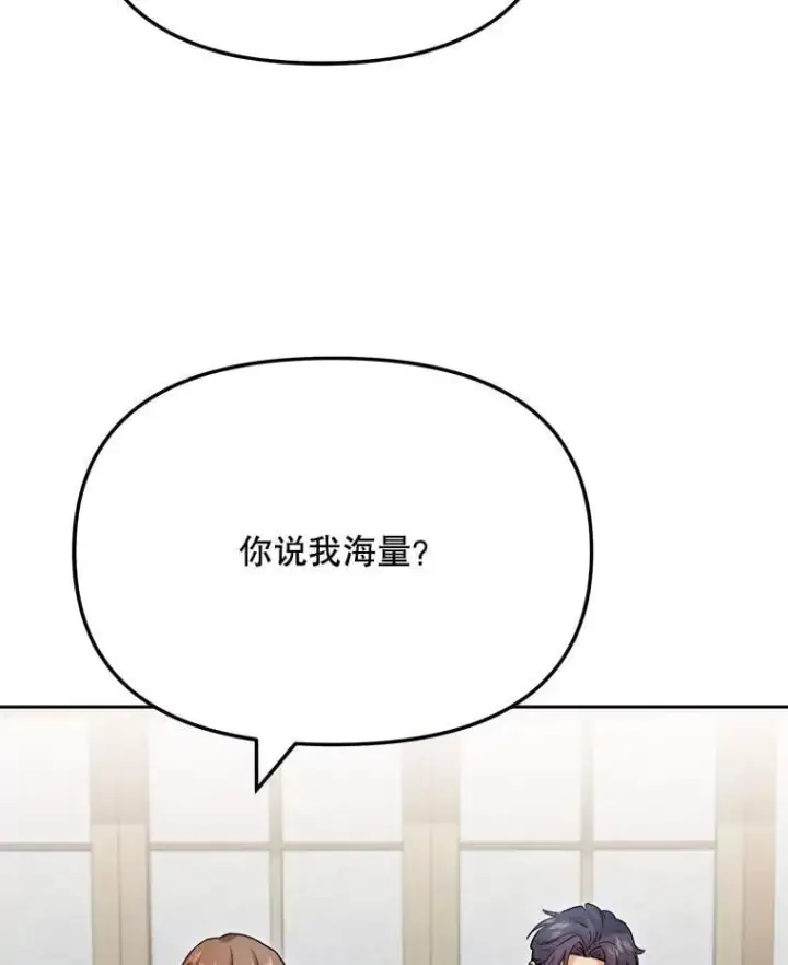 漫画《天生巨星》95.千万演员第99张图