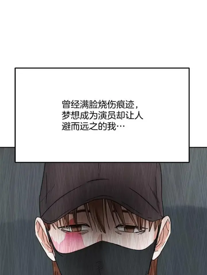 漫画《天生巨星》97.尹彩媛的私心第111张图