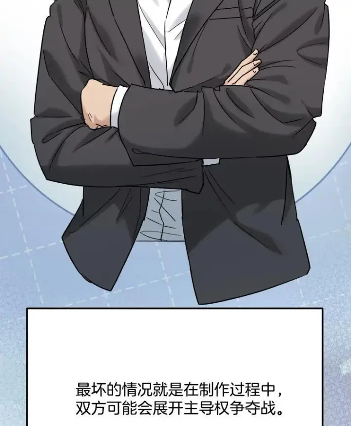 漫画《天生巨星》97.尹彩媛的私心第27张图