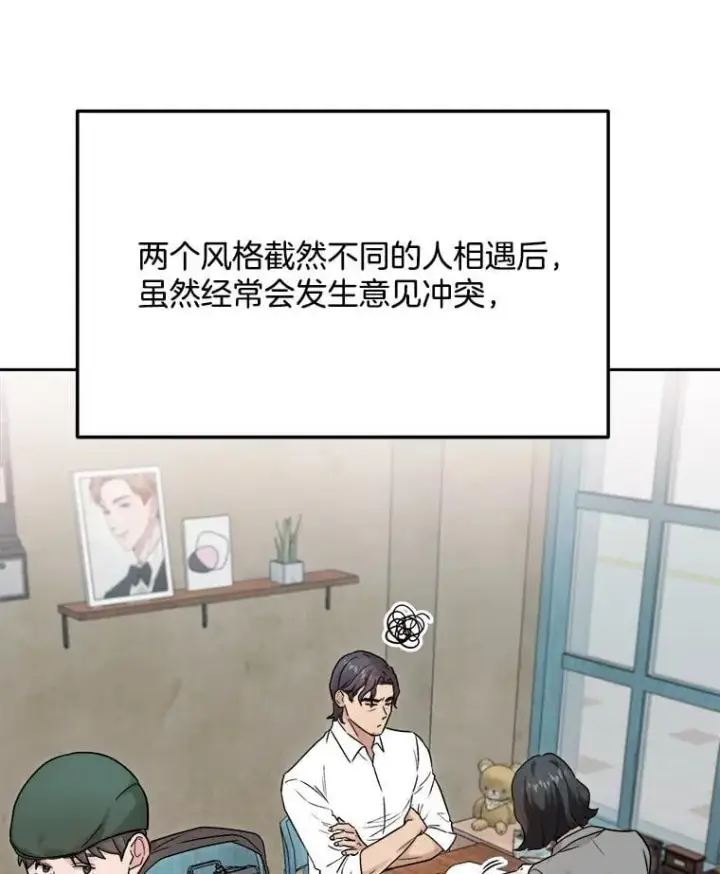 漫画《天生巨星》97.尹彩媛的私心第5张图