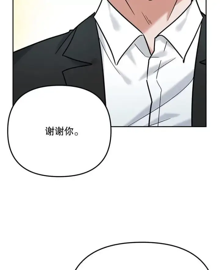 漫画《天生巨星》97.尹彩媛的私心第52张图