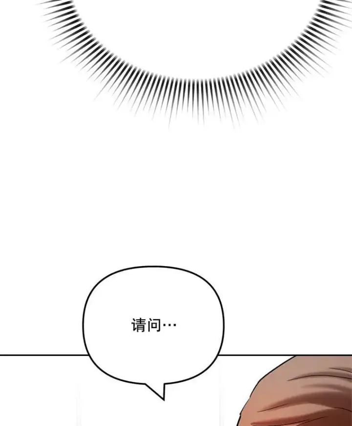 漫画《天生巨星》97.尹彩媛的私心第64张图