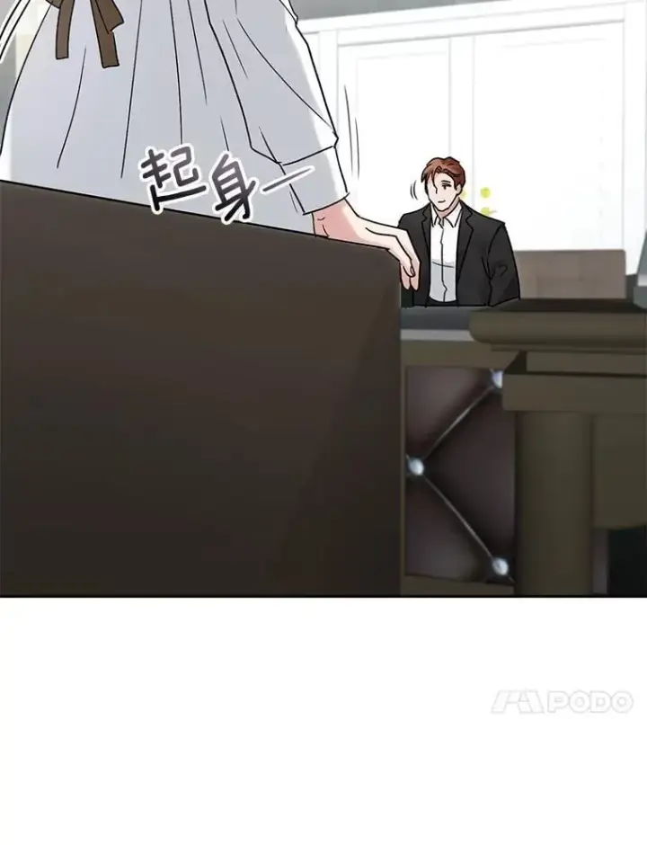 漫画《天生巨星》97.尹彩媛的私心第73张图
