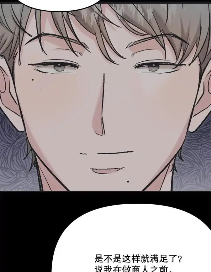 漫画《天生巨星》97.尹彩媛的私心第85张图