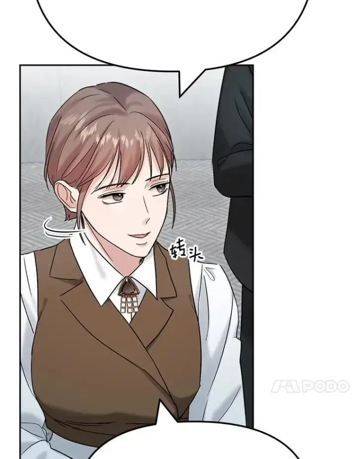 漫画《天生巨星》97.尹彩媛的私心第90张图