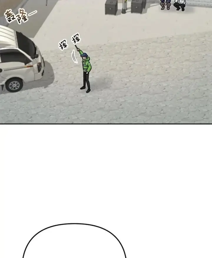 漫画《天生巨星》101.首播当天第3张图