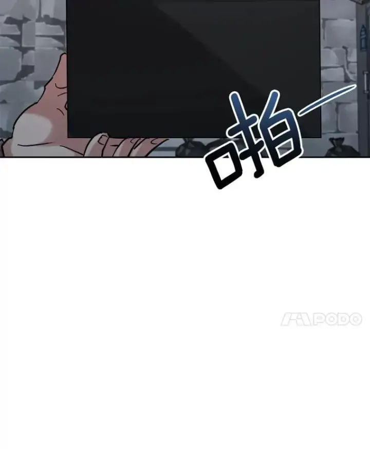 漫画《天生巨星》101.首播当天第41张图