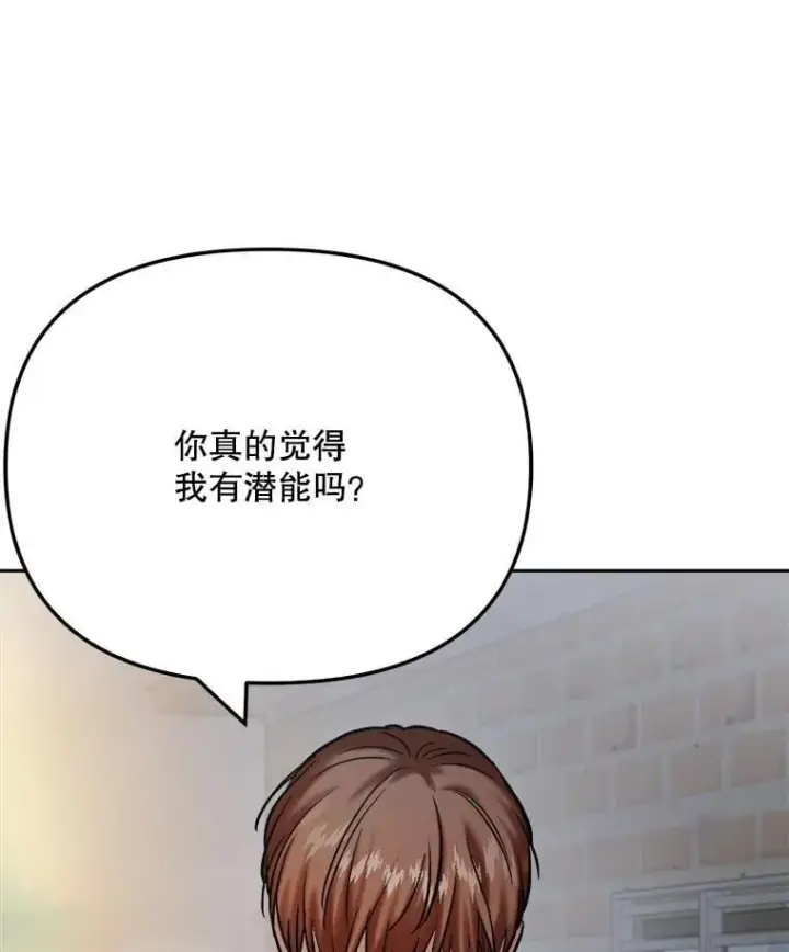 漫画《天生巨星》101.首播当天第68张图