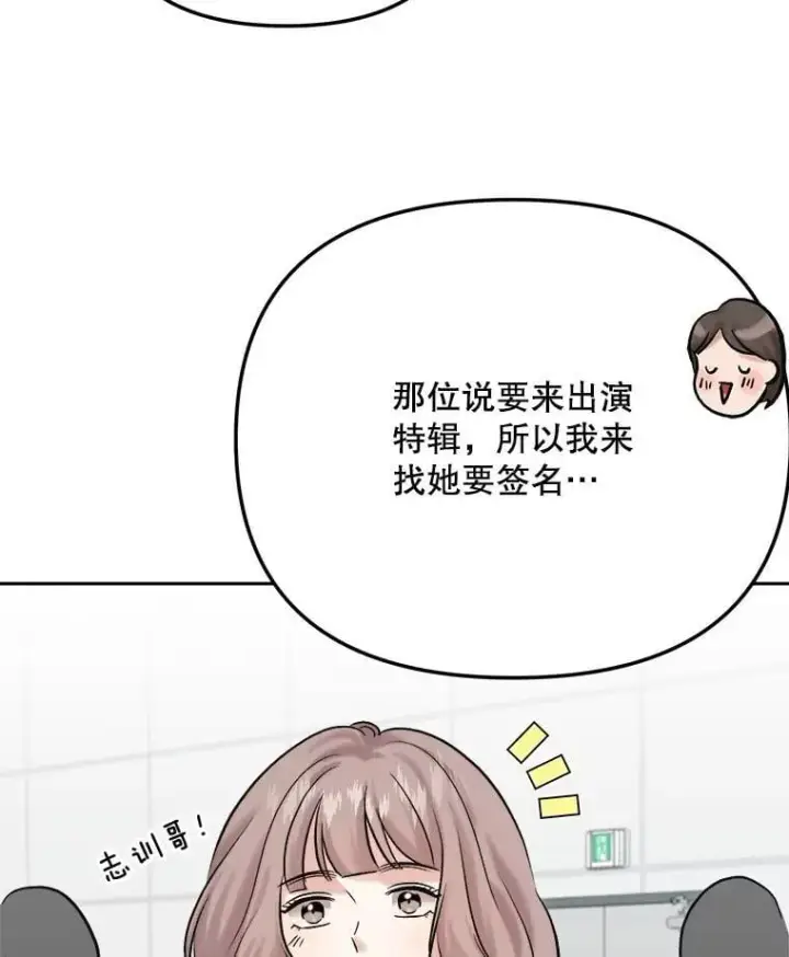 漫画《天生巨星》102.良好的开端第111张图